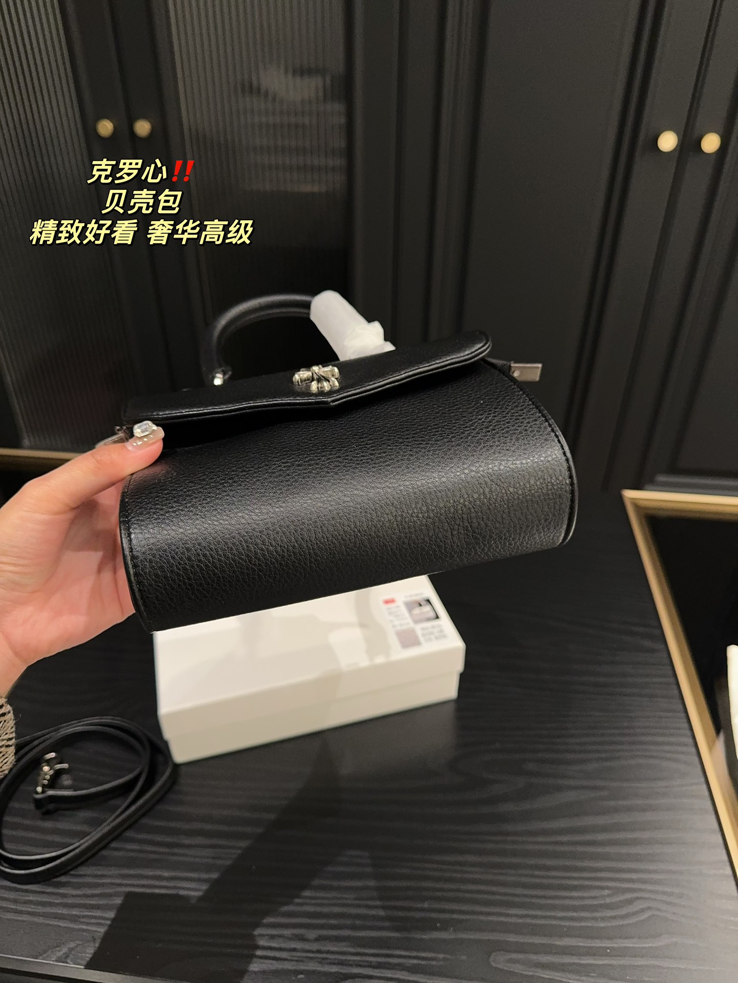 C style shell bag