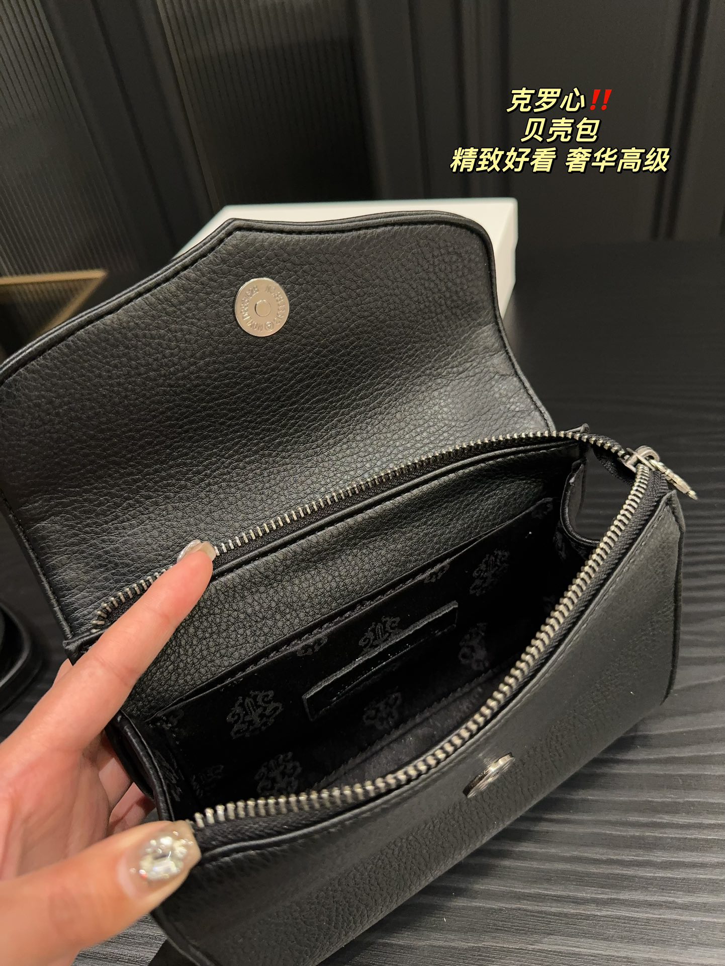C style shell bag