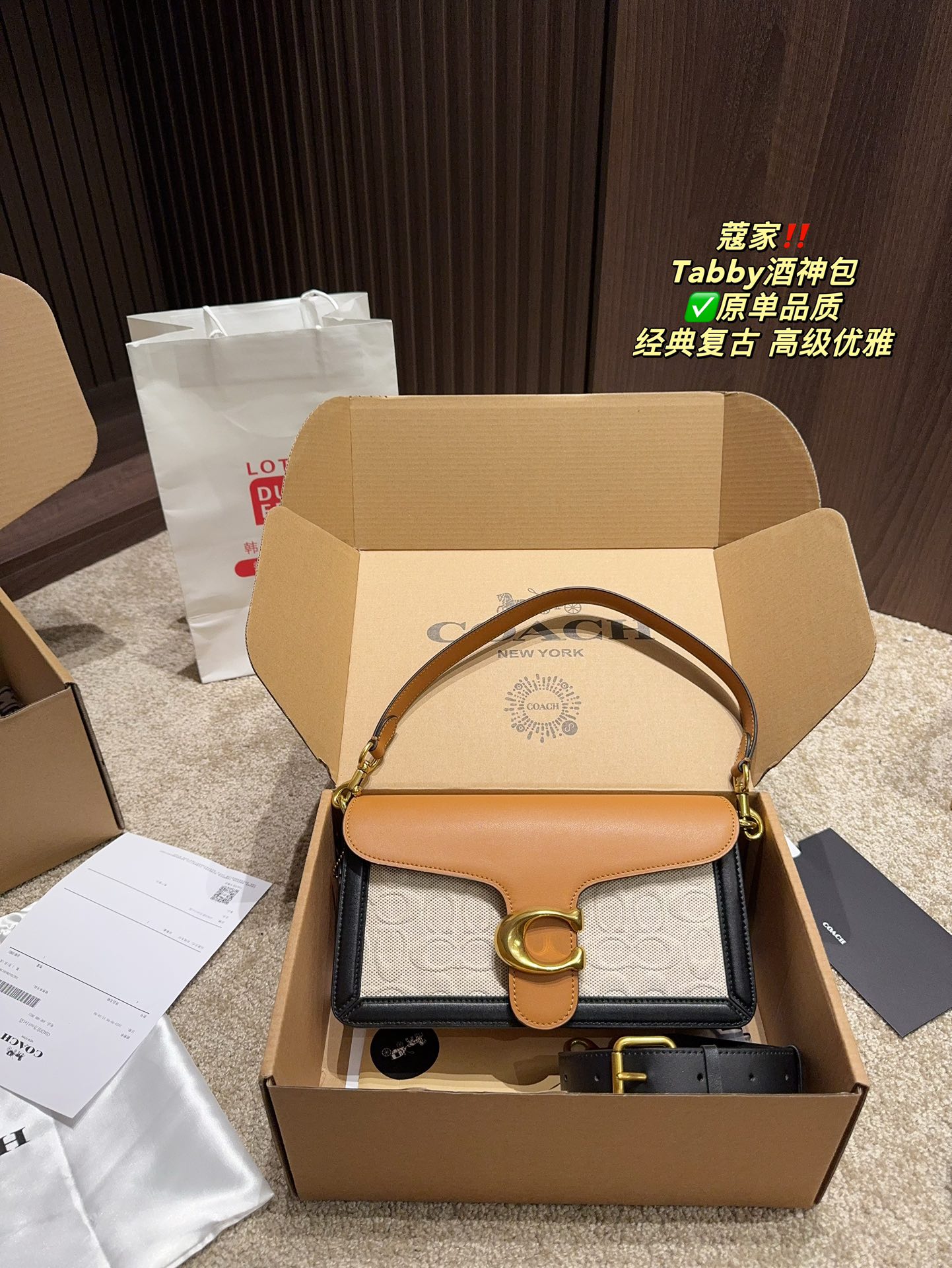 C style Tabby champagne bag