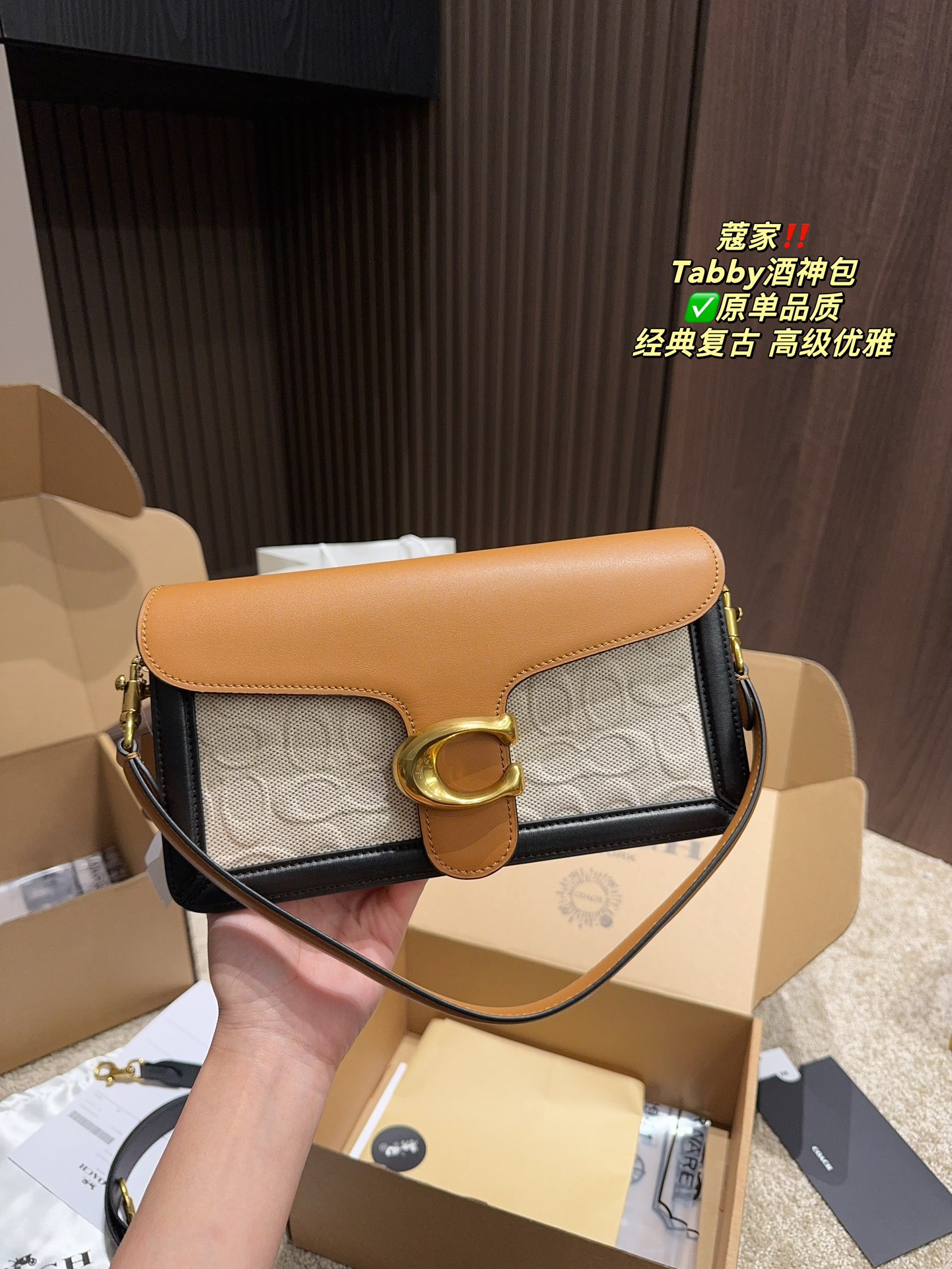 C style Tabby champagne bag