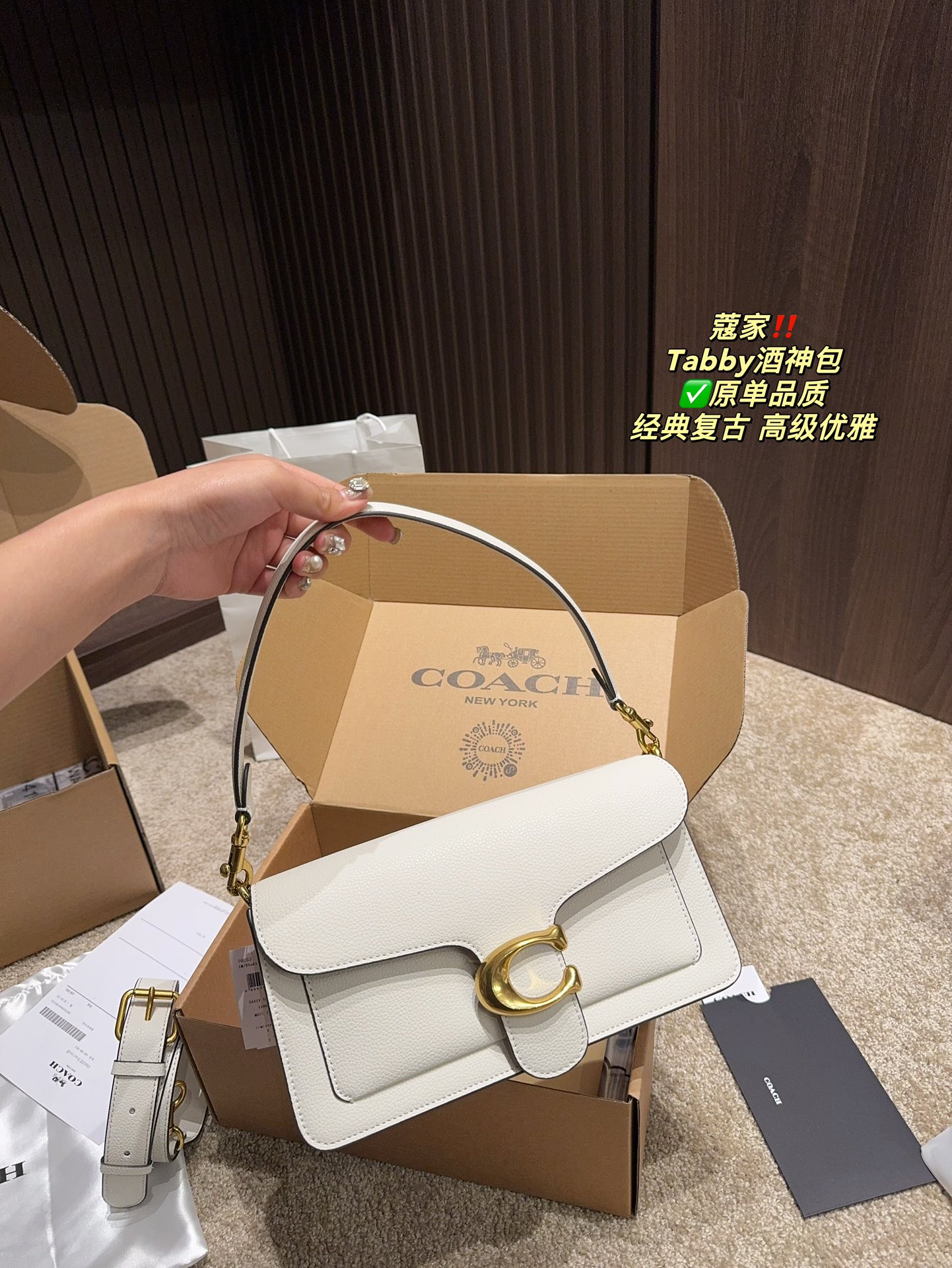 C style Tabby champagne bag
