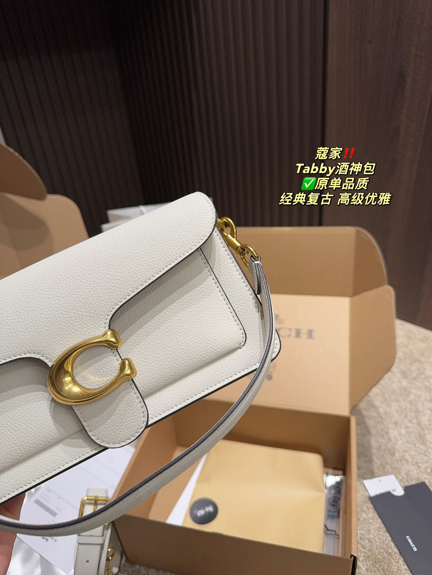C style Tabby champagne bag