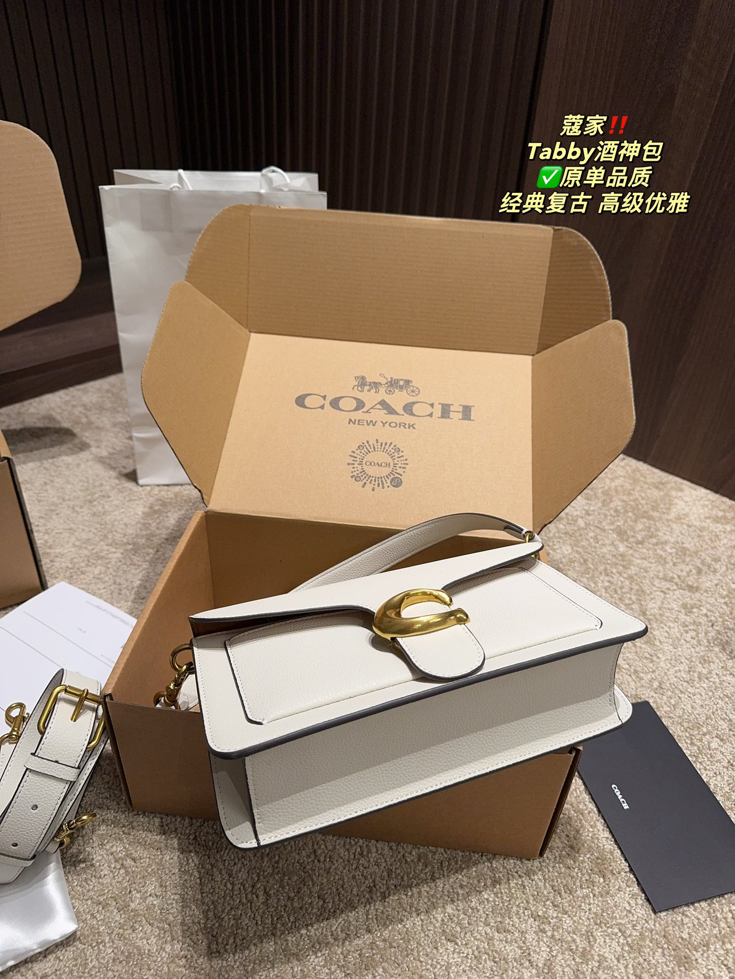C style Tabby champagne bag
