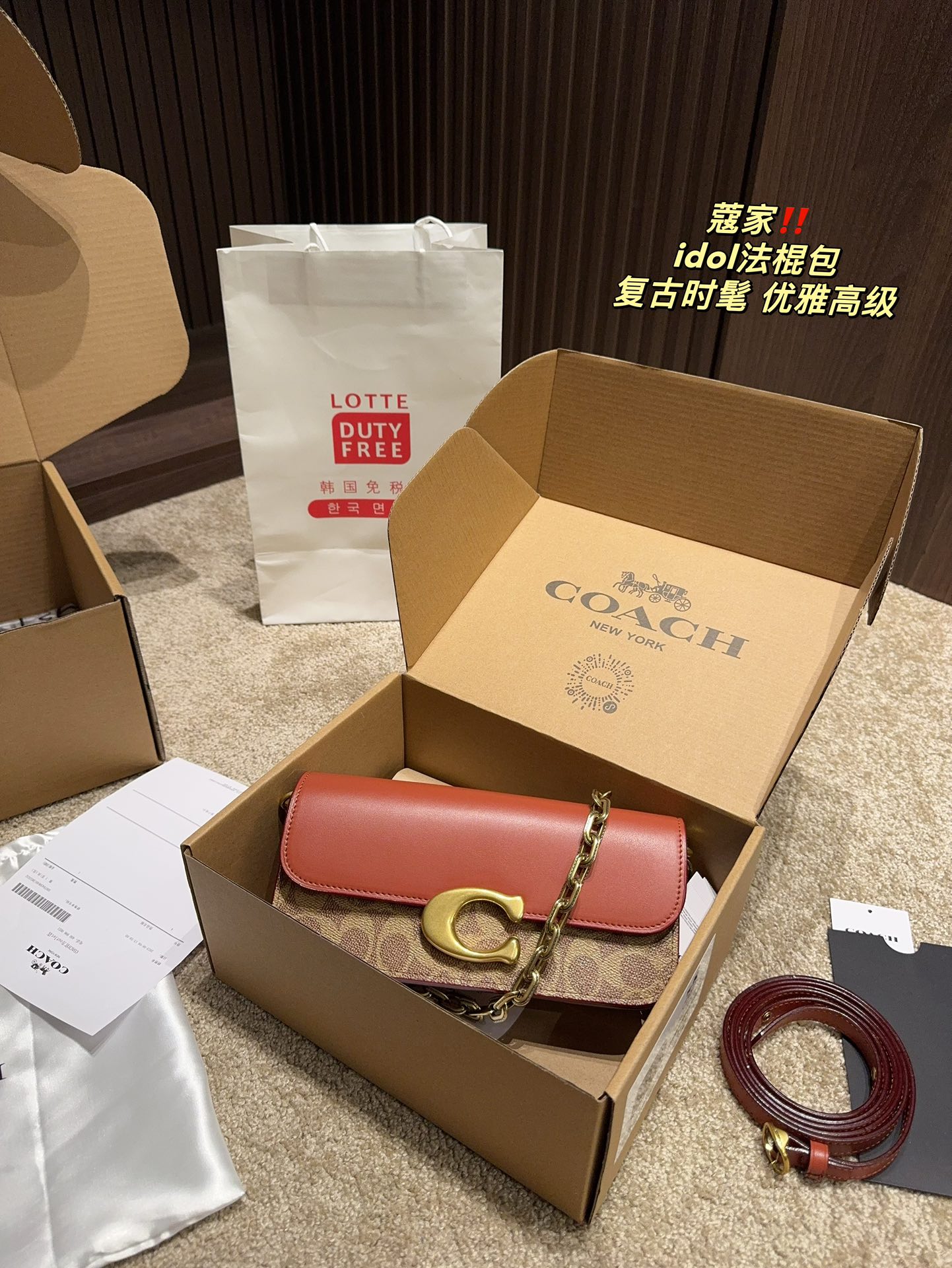 C style idol baguette bag