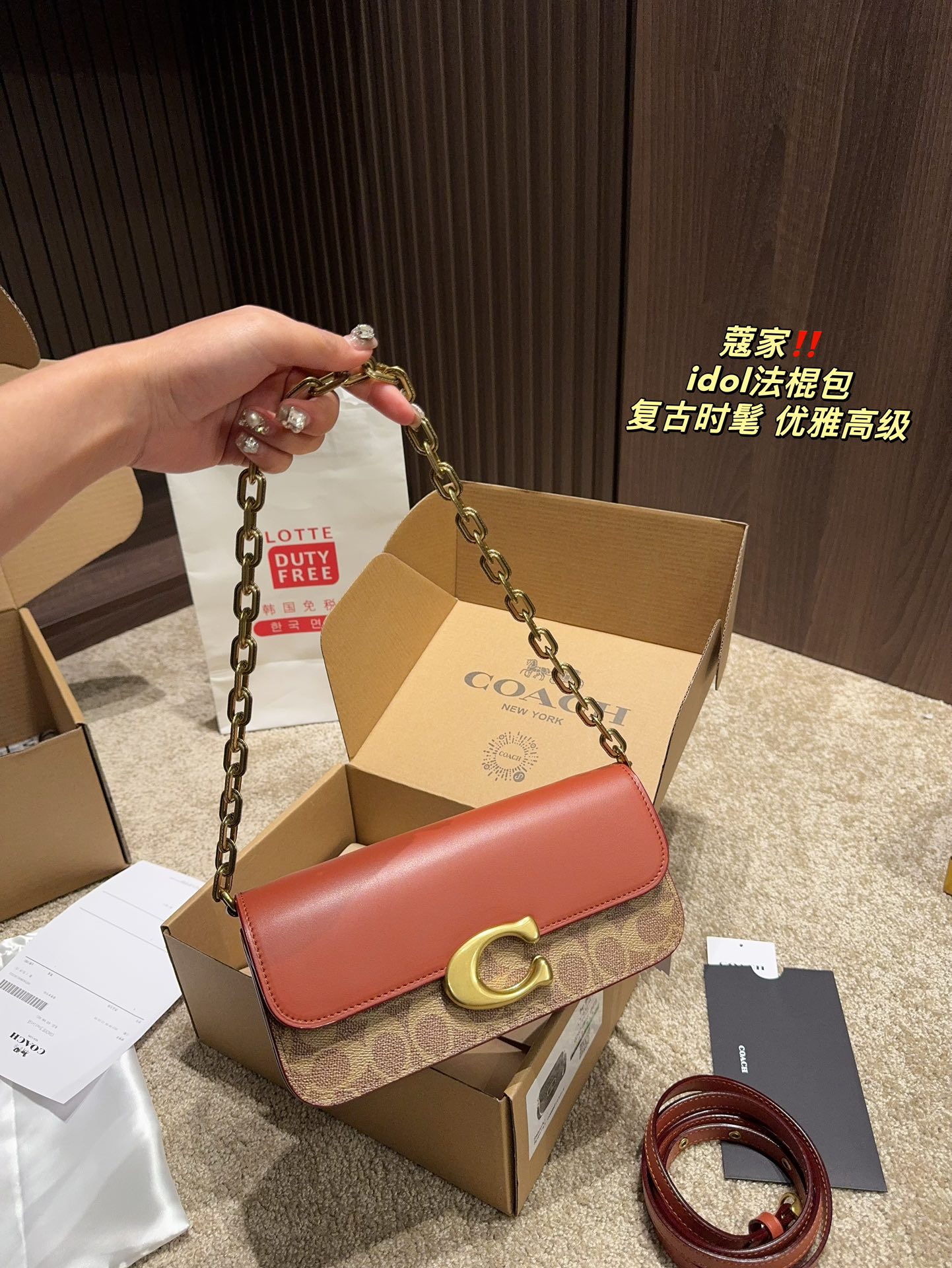 C style idol baguette bag