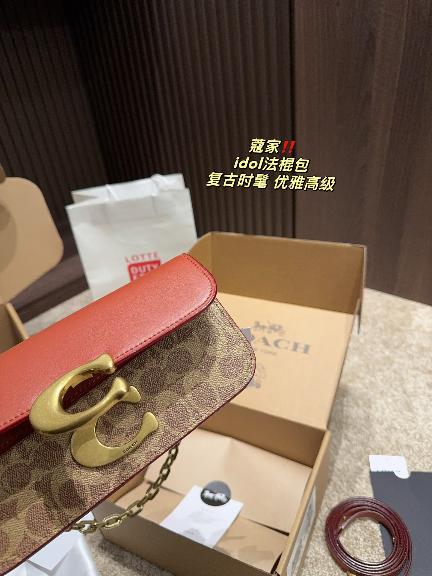 C style idol baguette bag