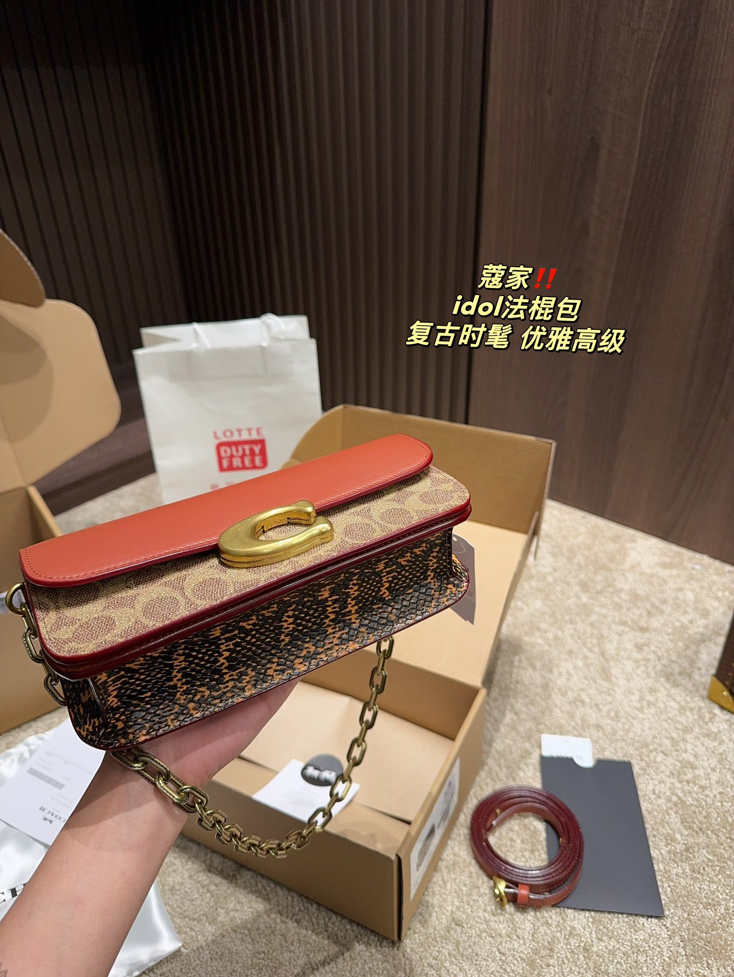C style idol baguette bag