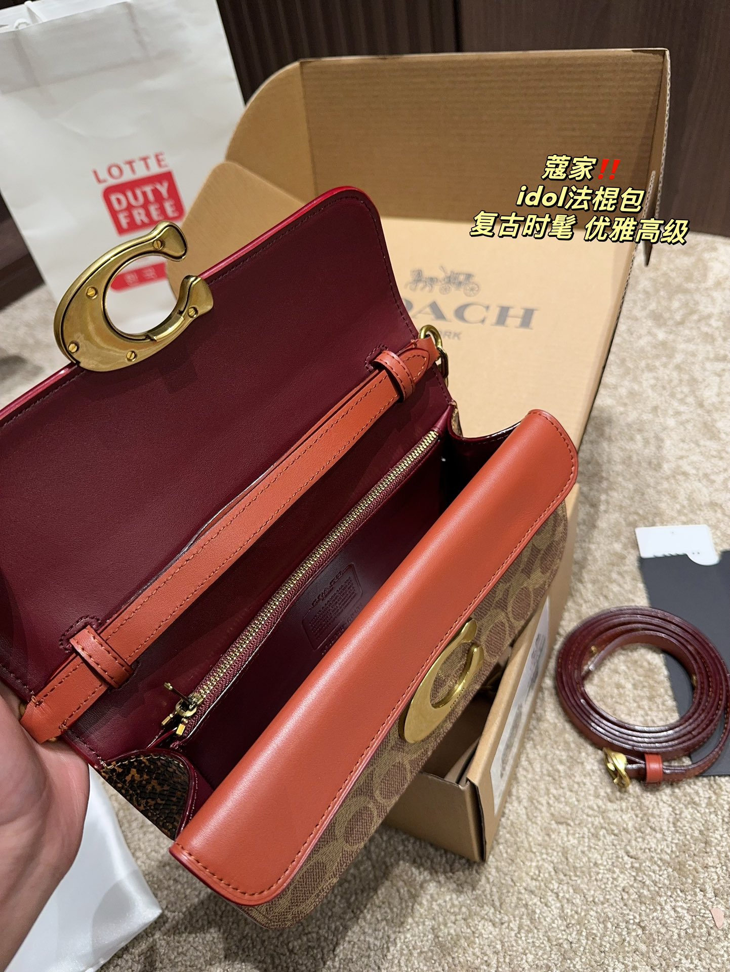 C style idol baguette bag