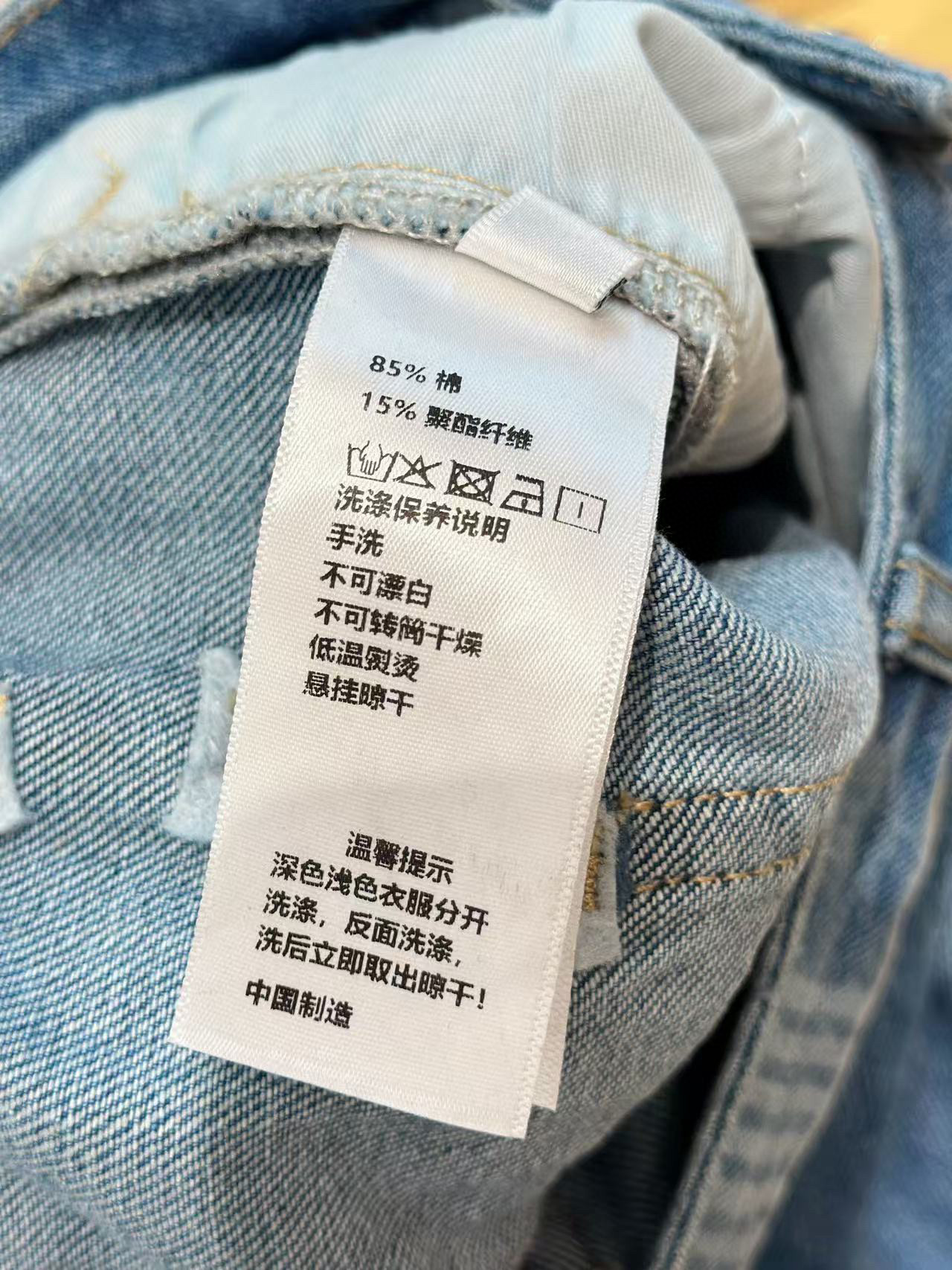 D style Washed jeans