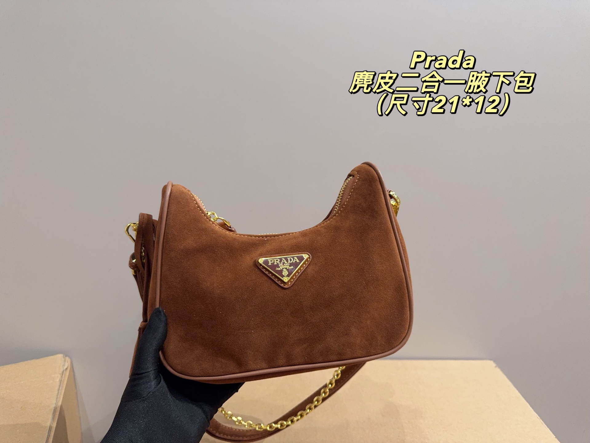 Suede underarm bag 21*12cm