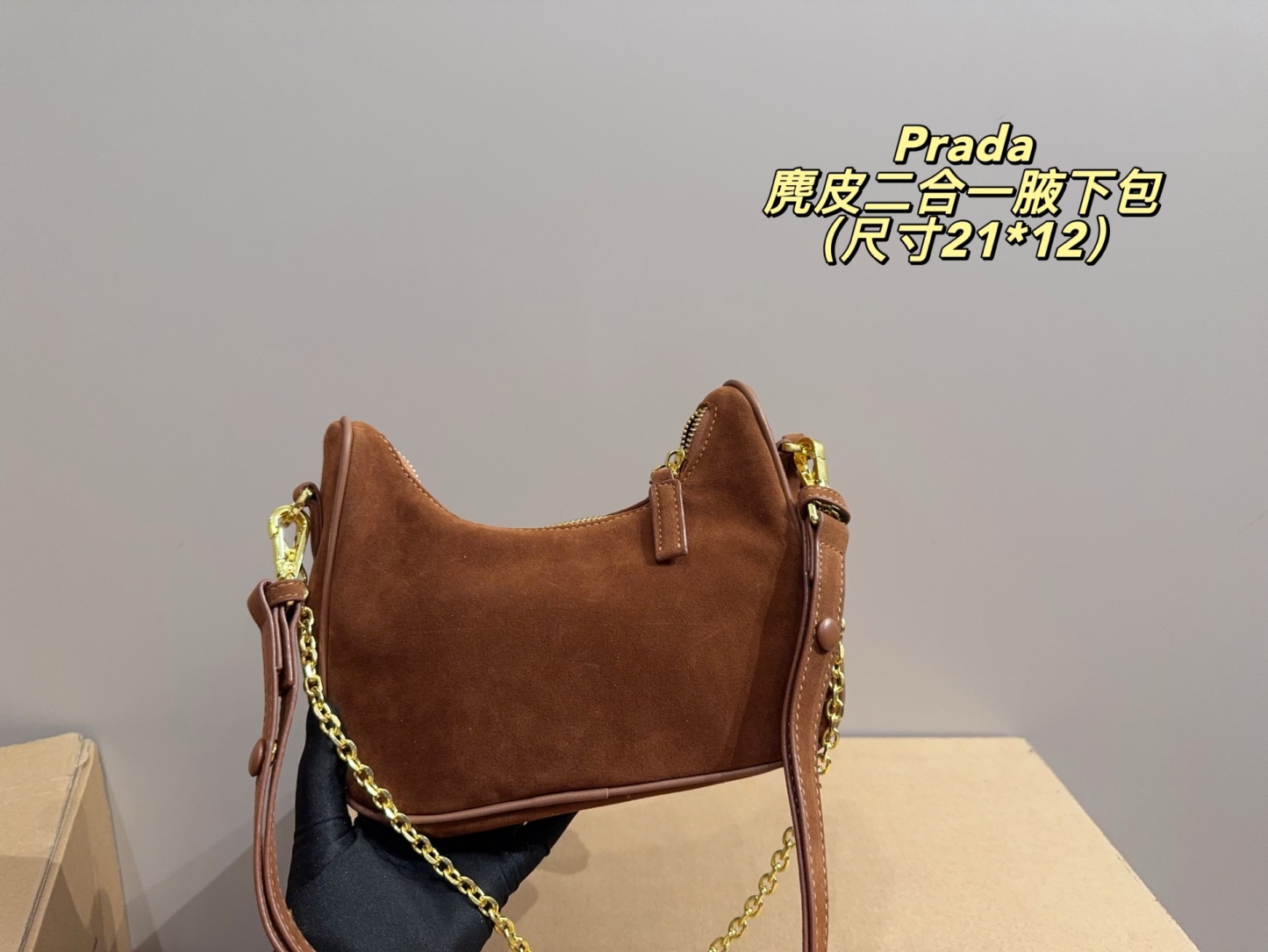 Suede underarm bag 21*12cm