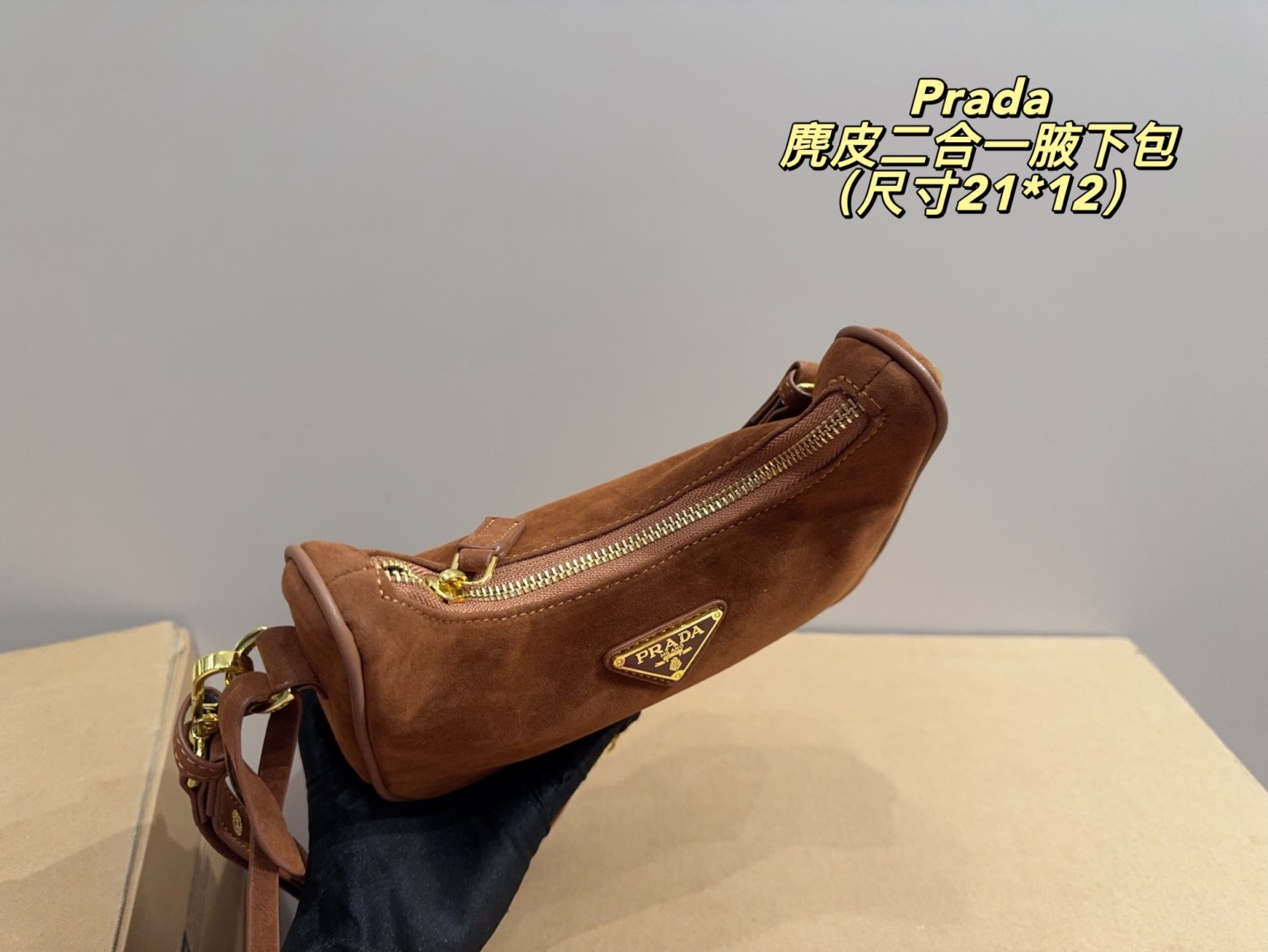 Suede underarm bag 21*12cm