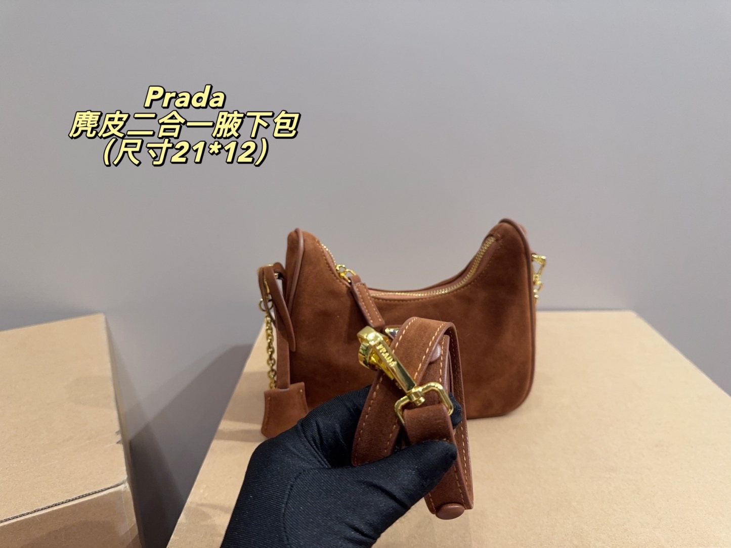 Suede underarm bag 21*12cm