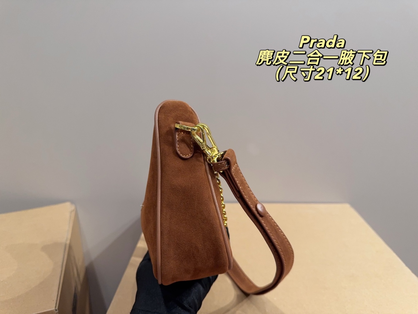 Suede underarm bag 21*12cm