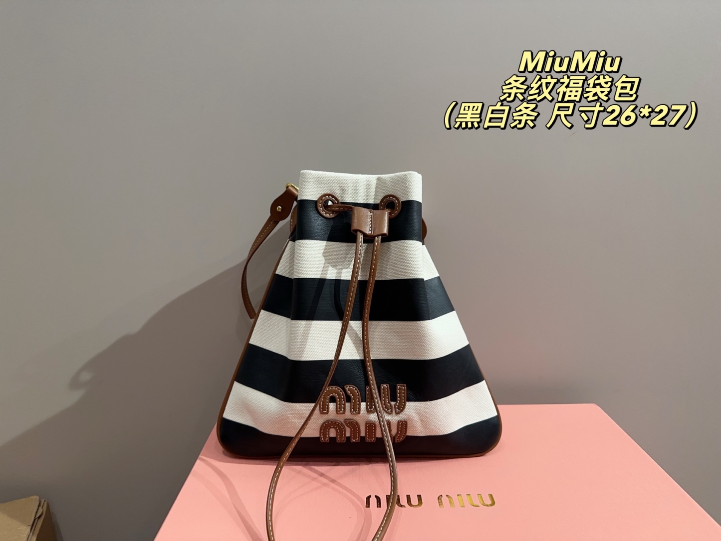 Striped lucky bag26*27cm