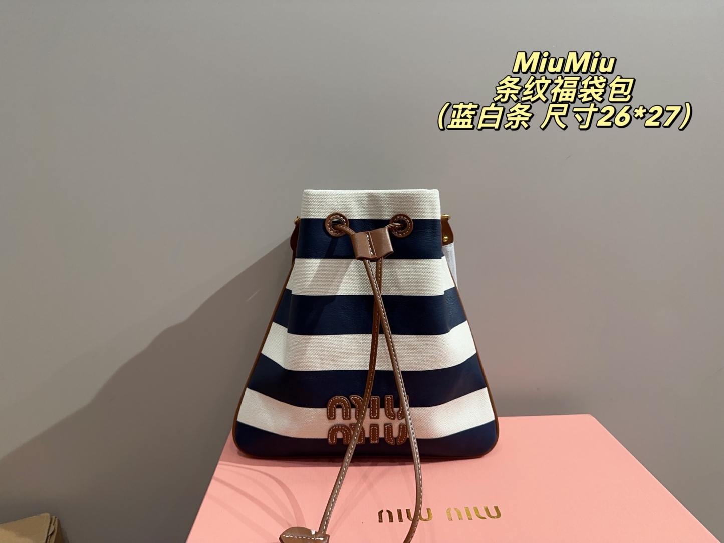 Striped lucky bag26*27cm
