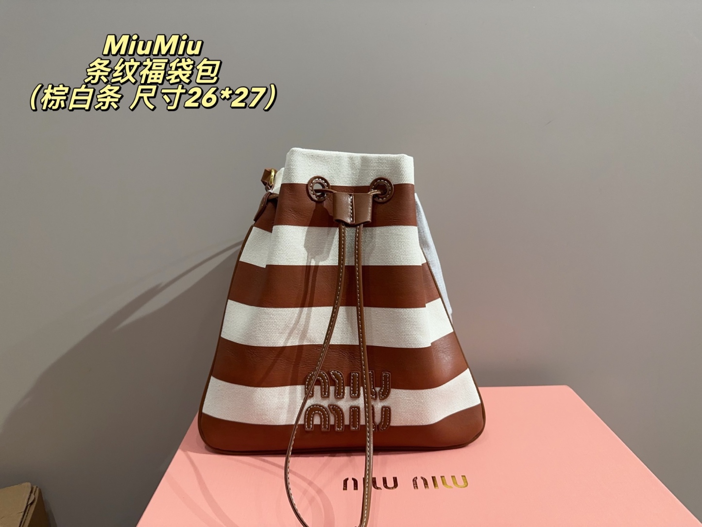 Striped lucky bag26*27cm