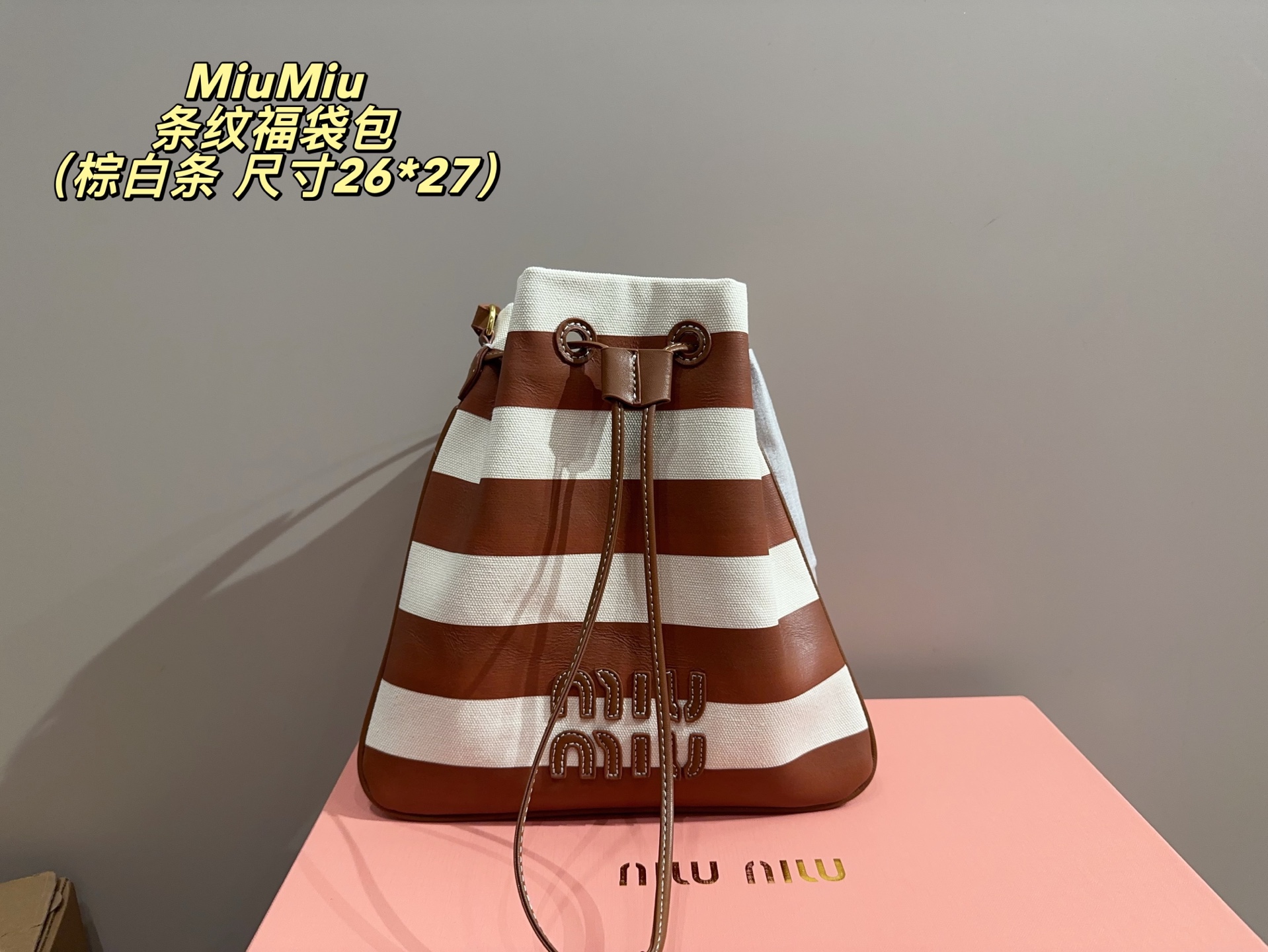 Striped lucky bag26*27cm