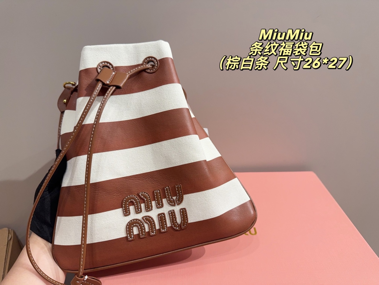 Striped lucky bag26*27cm