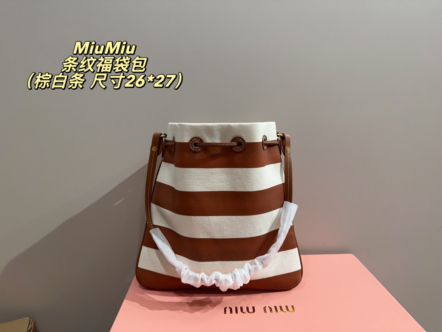 Striped lucky bag26*27cm