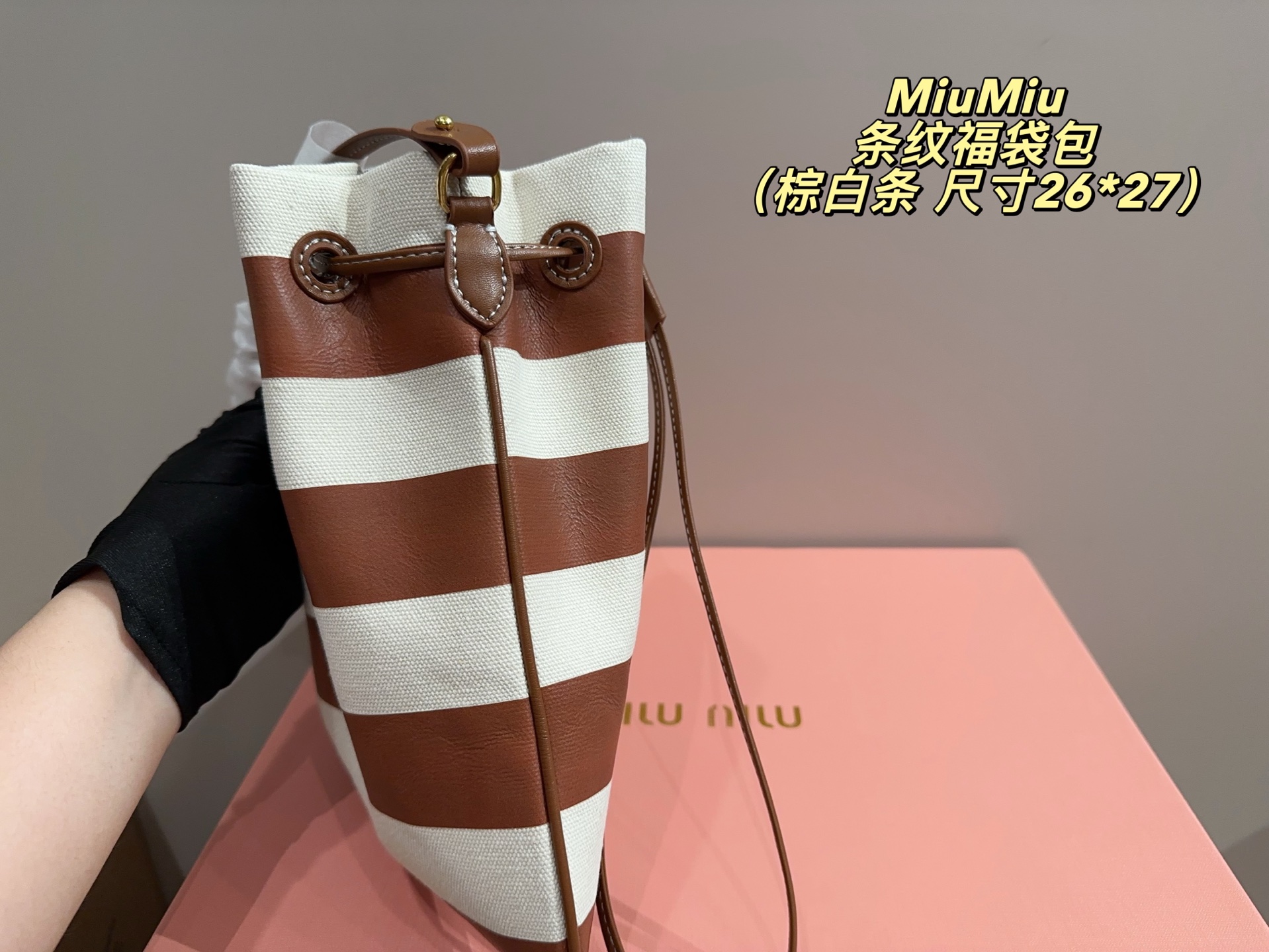 Striped lucky bag26*27cm