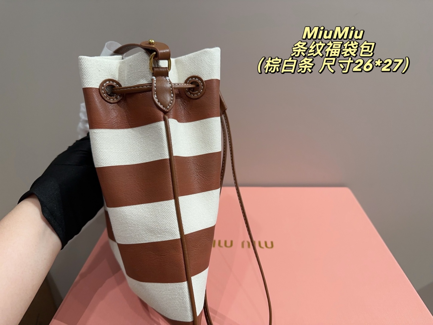 Striped lucky bag26*27cm