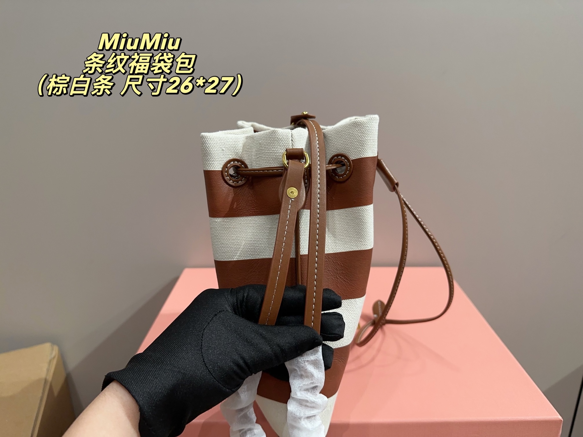 Striped lucky bag26*27cm