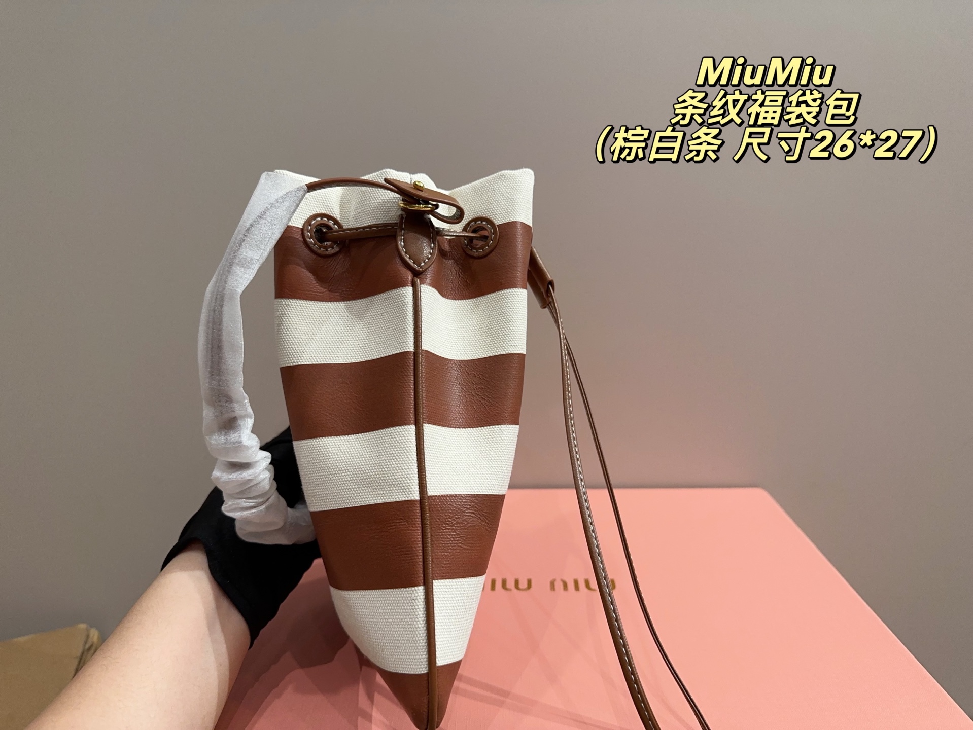 Striped lucky bag26*27cm