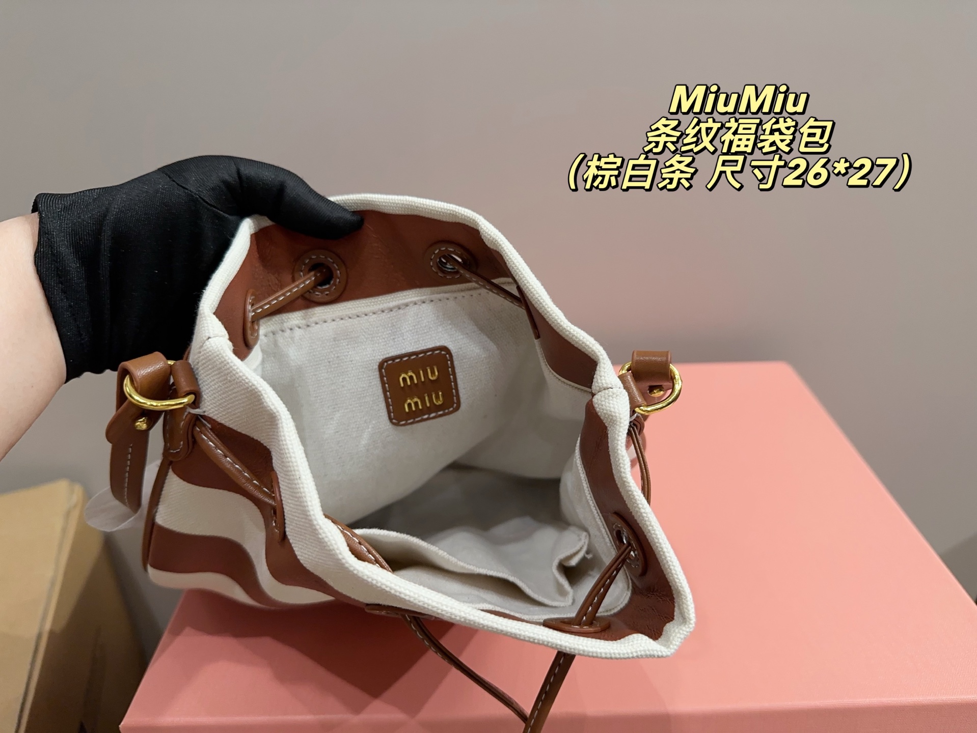 Striped lucky bag26*27cm