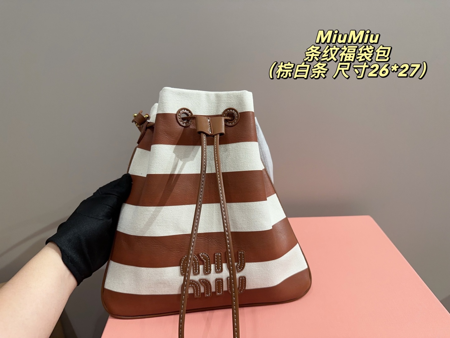 Striped lucky bag26*27cm