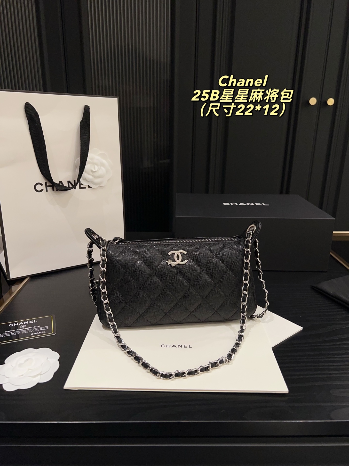 Star Mahjong Pack22*12cm