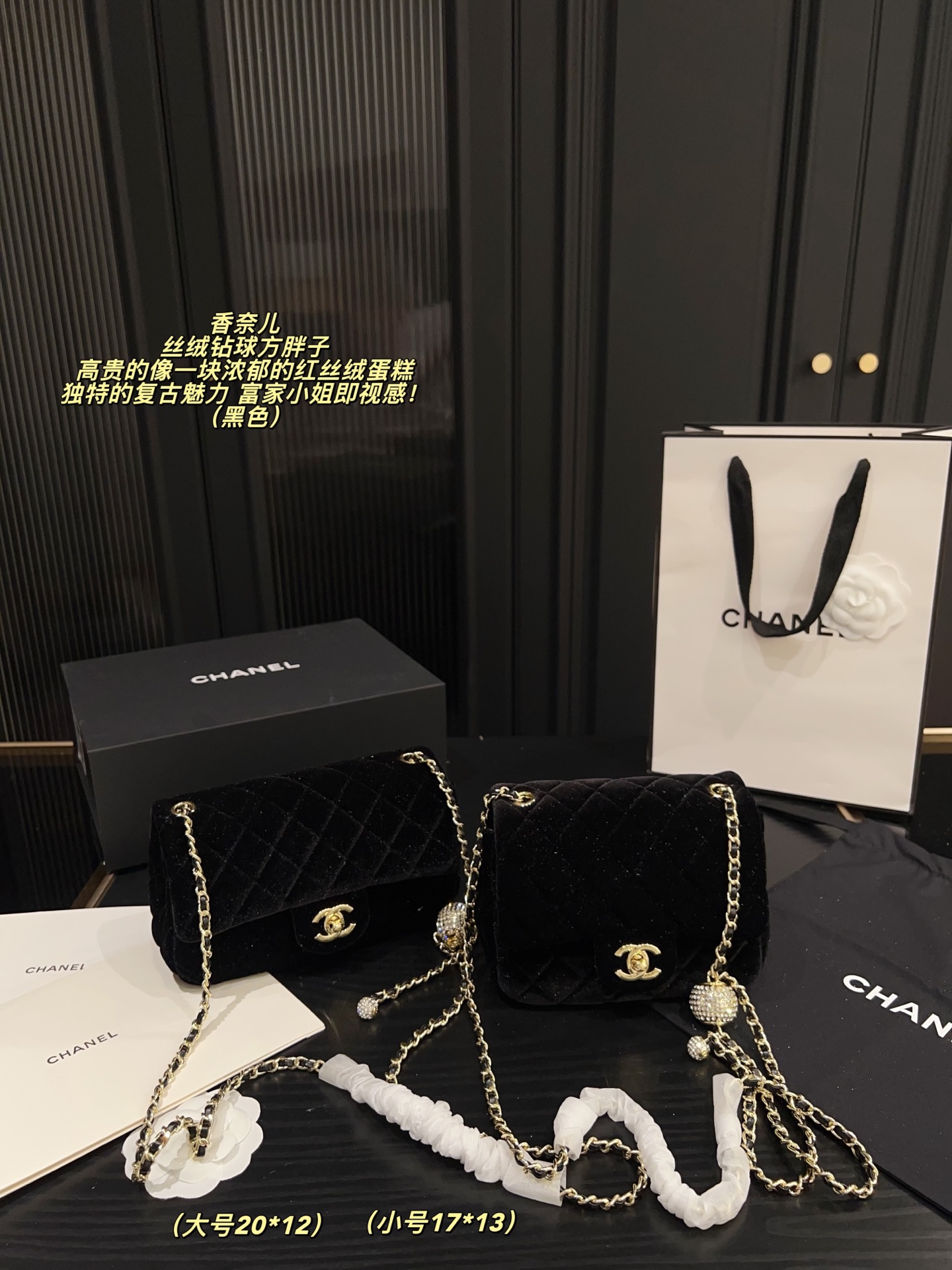 Velvet Diamond Ball Fatty