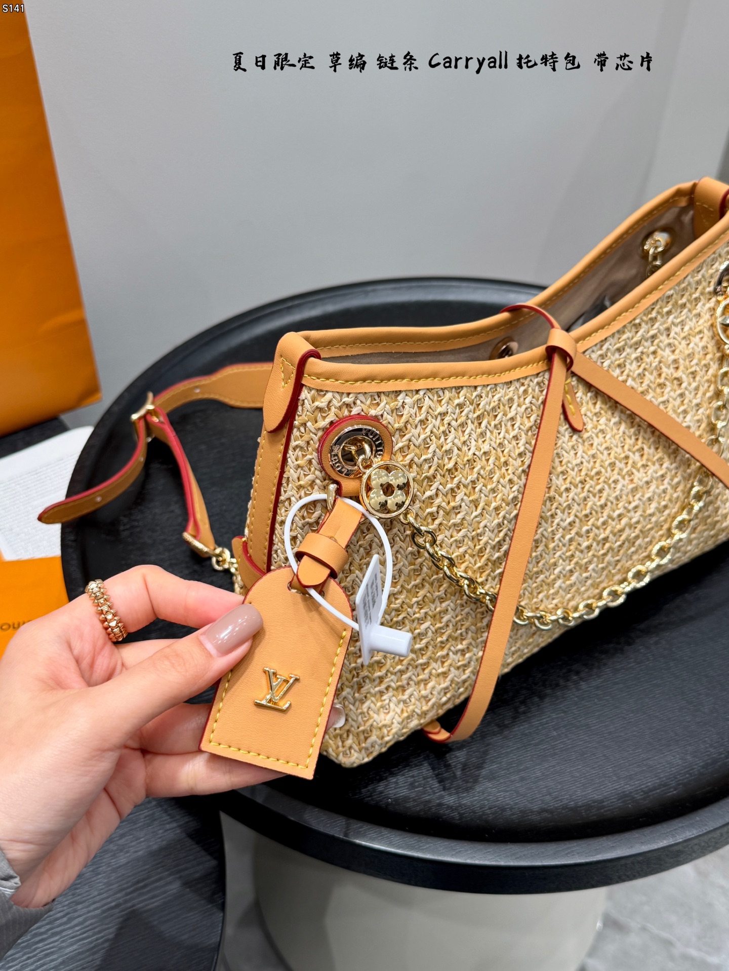 Summer Straw Chain Tote Bag 26cm