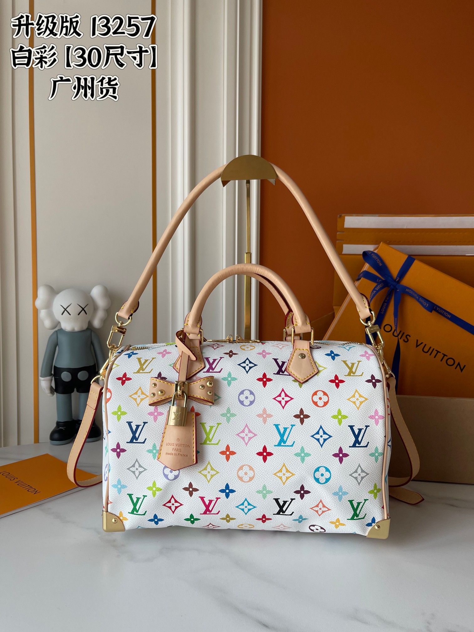 White tricolor handbag 30cm
