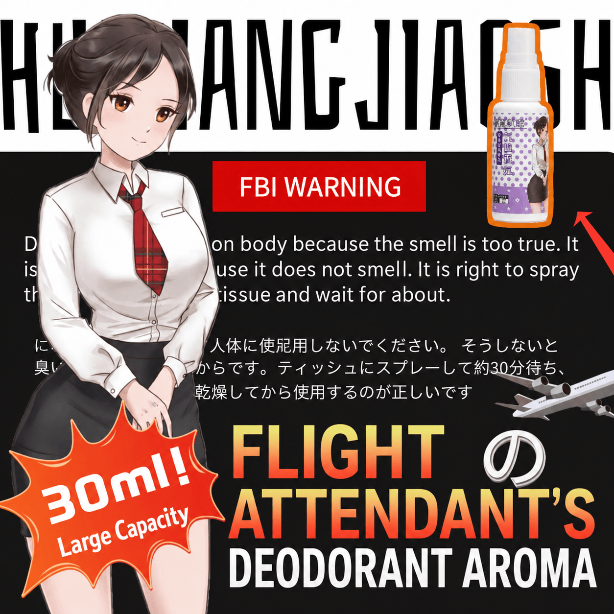 Flight Attendant Deodorant Aroma Perfume Spray - image 1
