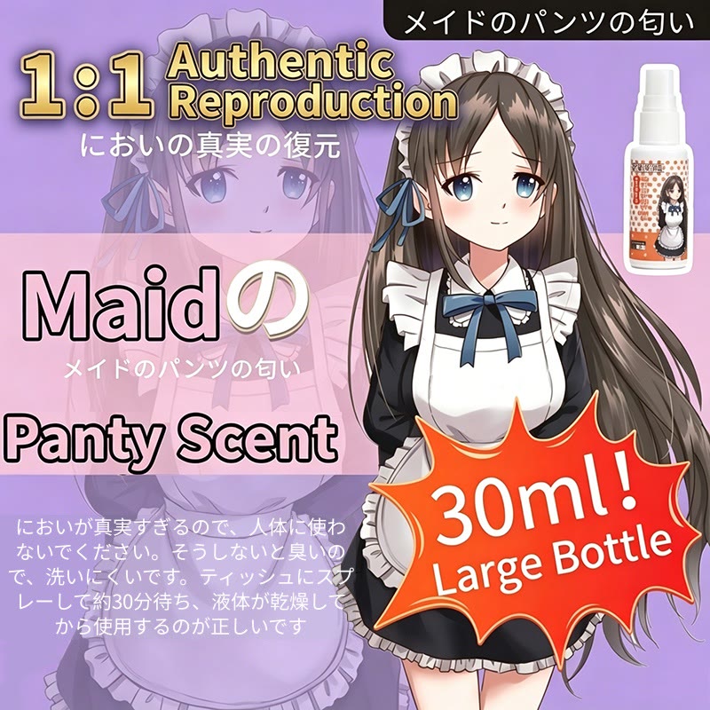 Maid Panty Scent Spray Perfume Spray - image 1