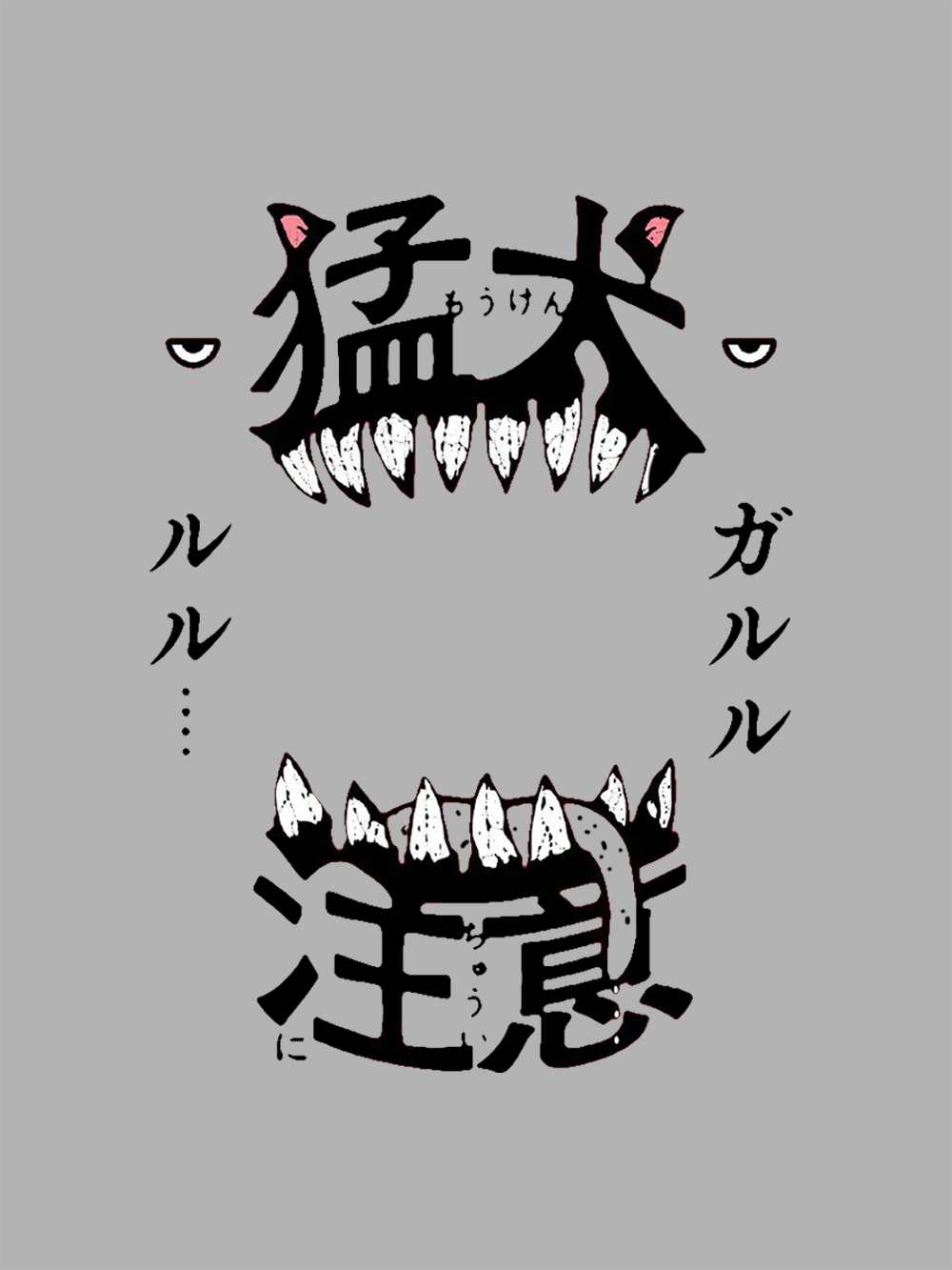 Beware of the Fierce Dog Washed Tshirt