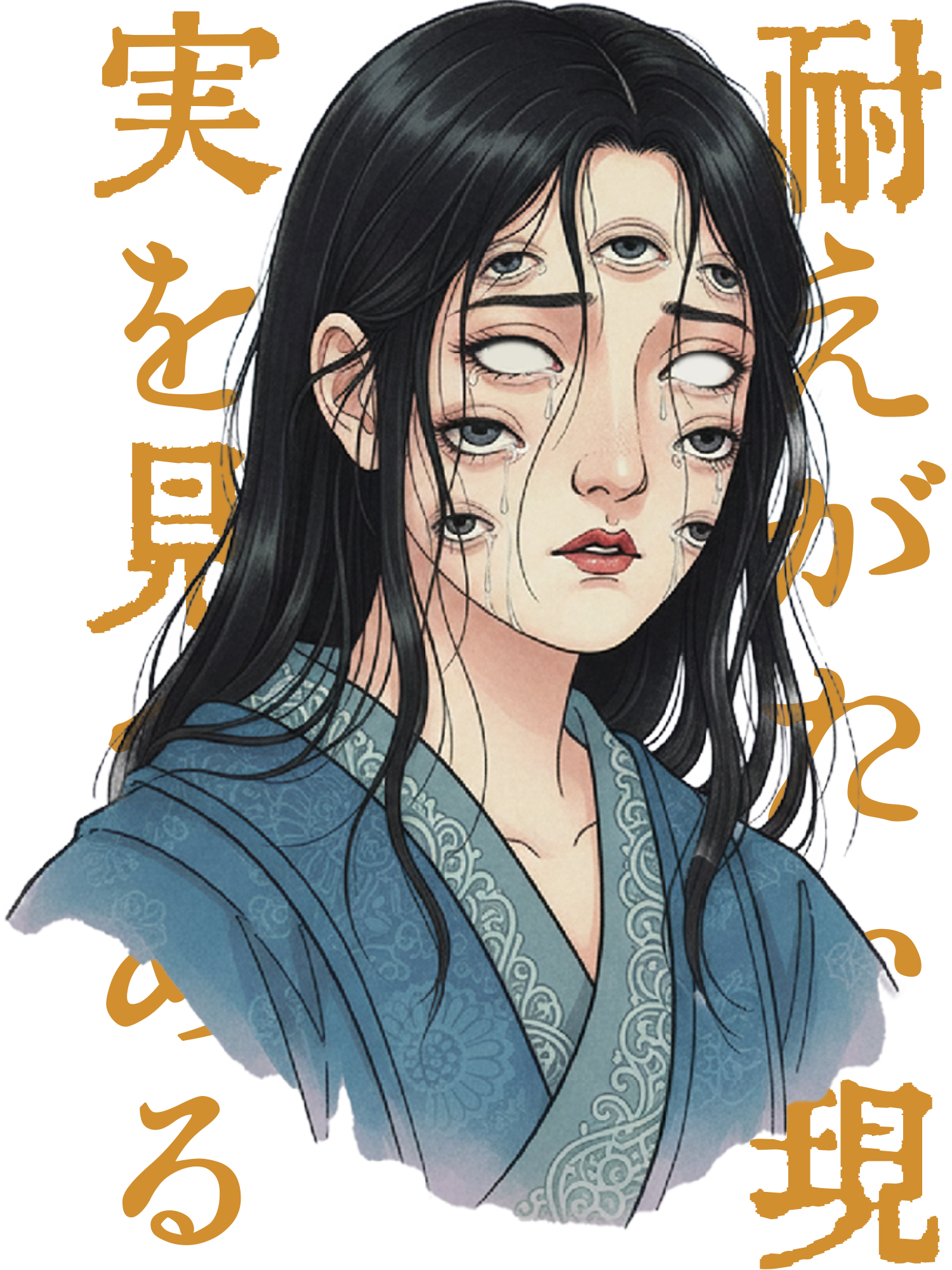 The Gaze of Pain Washed Tshirt