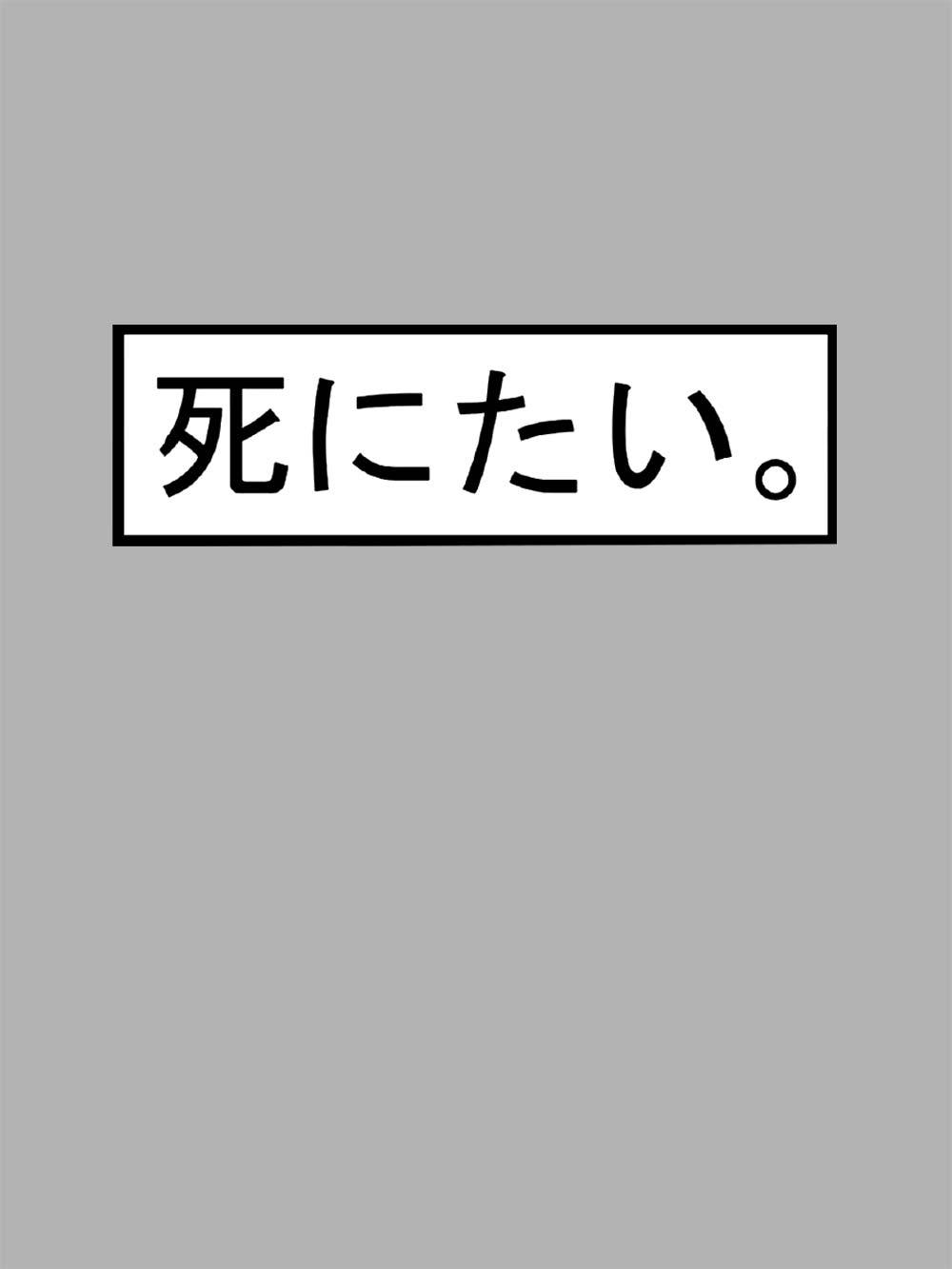 I Want To Die Washed Tshirt