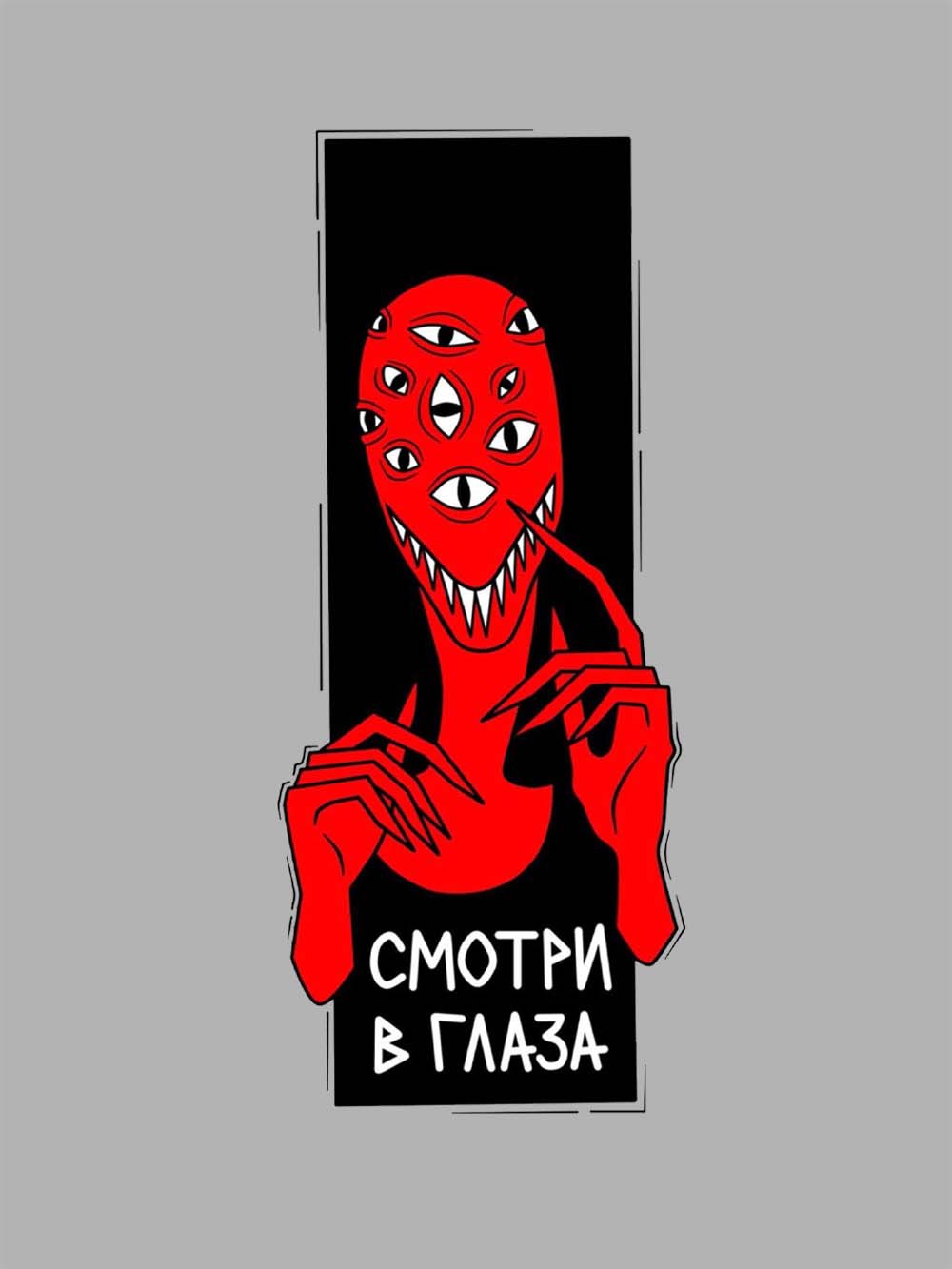 STARE INTO MY EYES WASHED TSHIRT