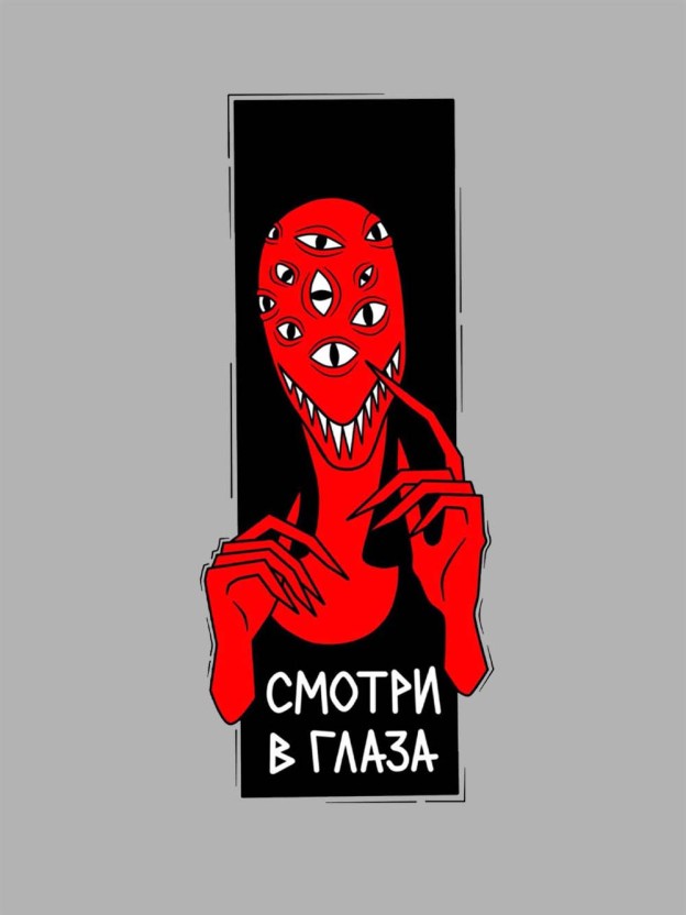 STARE INTO MY EYES WASHED TSHIRT