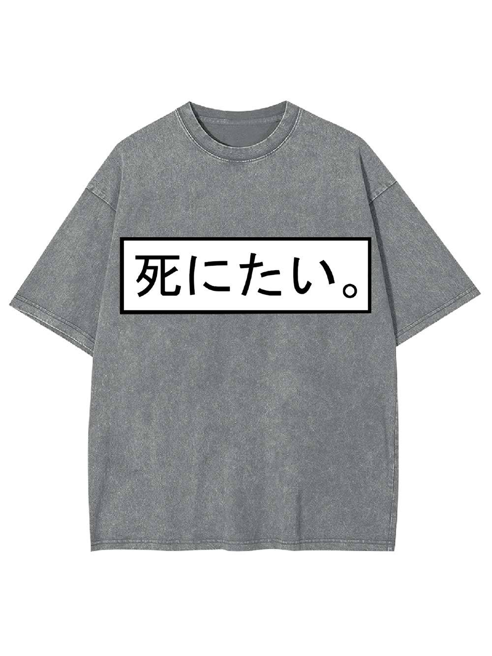 I Want To Die Washed Tshirt
