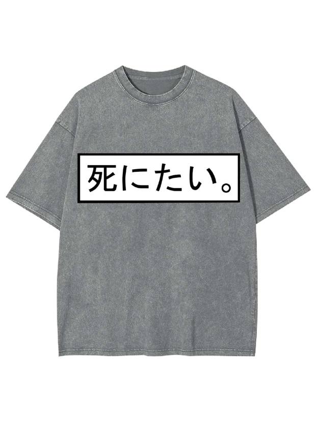 I Want To Die Washed Tshirt