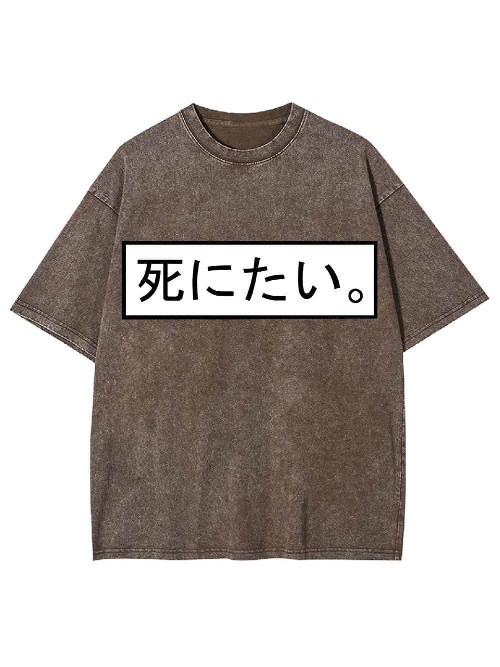 I Want To Die Washed Tshirt