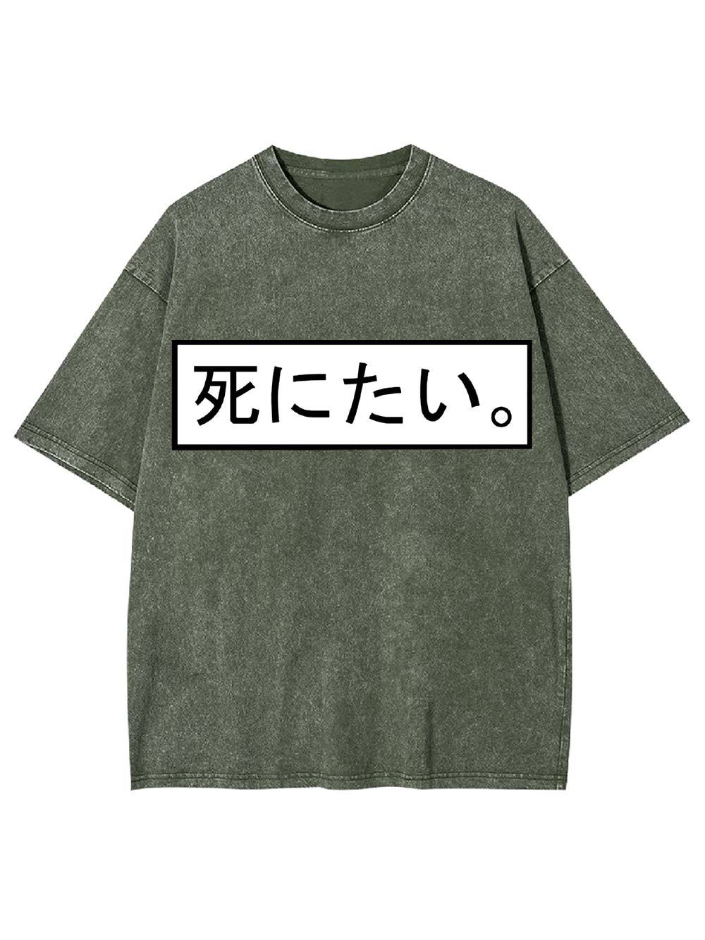 I Want To Die Washed Tshirt