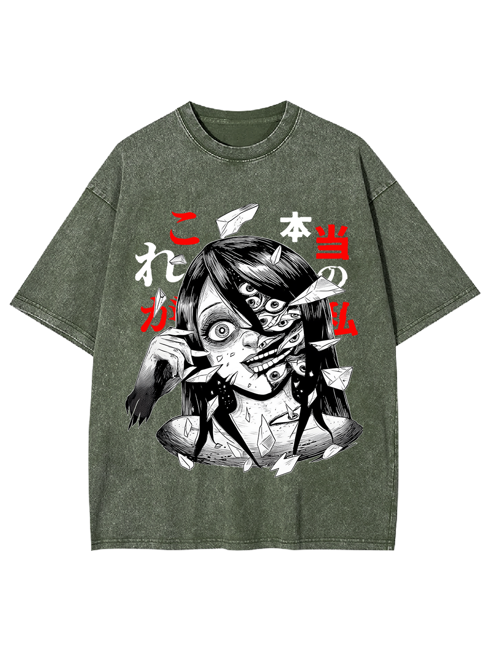 This Is the Real Me Washed Tshirt