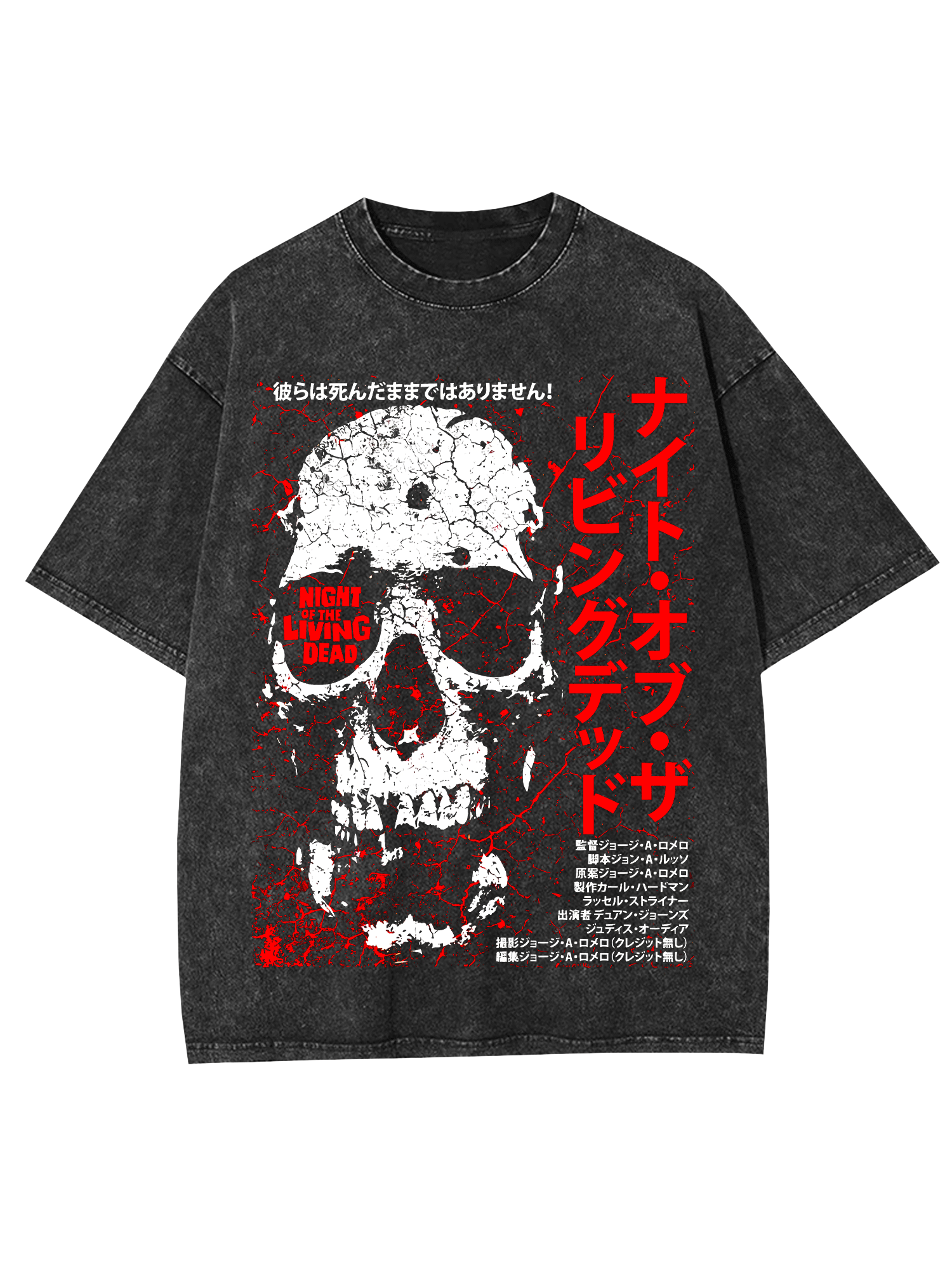 Night Of The Living Dead Washed Tshirt