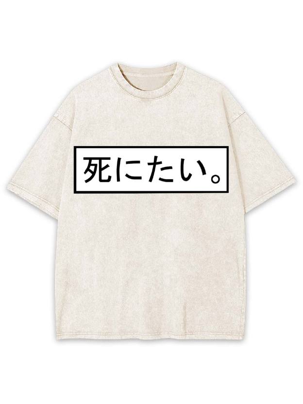 I Want To Die Washed Tshirt