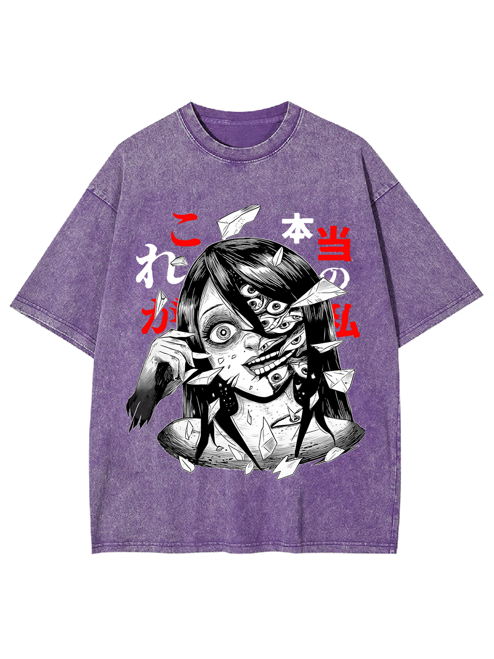 This Is the Real Me Washed Tshirt