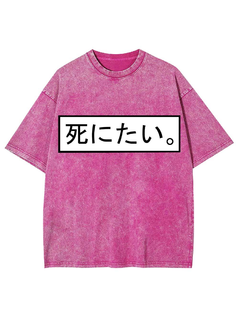 I Want To Die Washed Tshirt